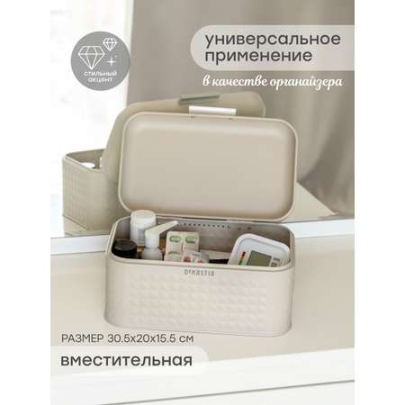 Хлебница DeNASTIA сталь 30.5x20x15.5 молочный