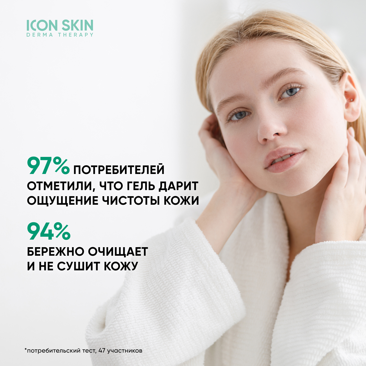 Гель ICON SKIN 150 мл - фото 4