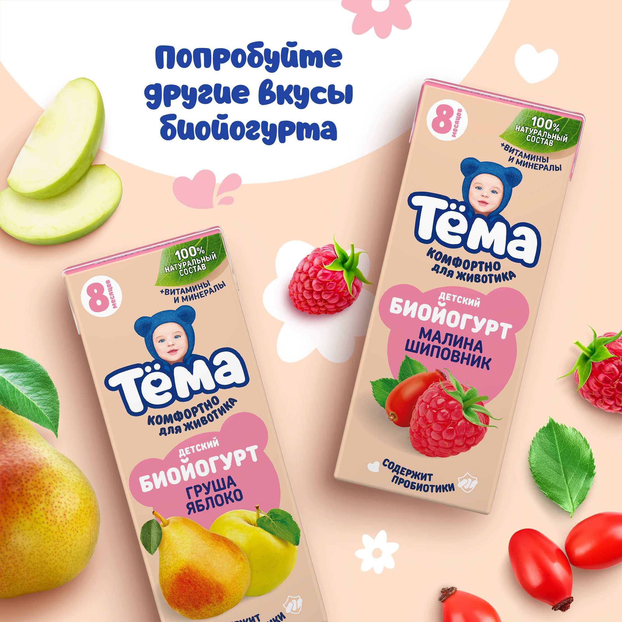 Биойогурт питьевой Тёма банан-земляника 2.8% 210г - фото 6