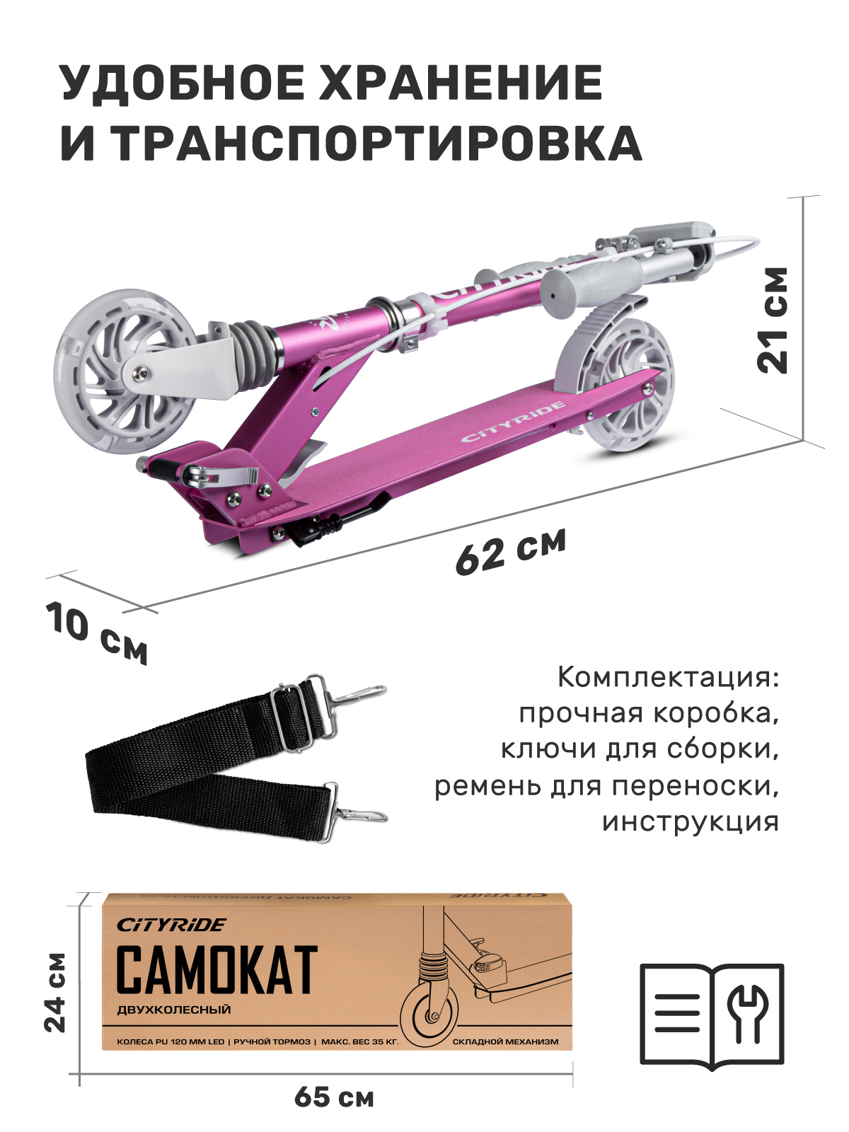 Самокат CITYRIDE двухколесный - фото 6