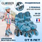 Роликовые коньки Globber 30-33