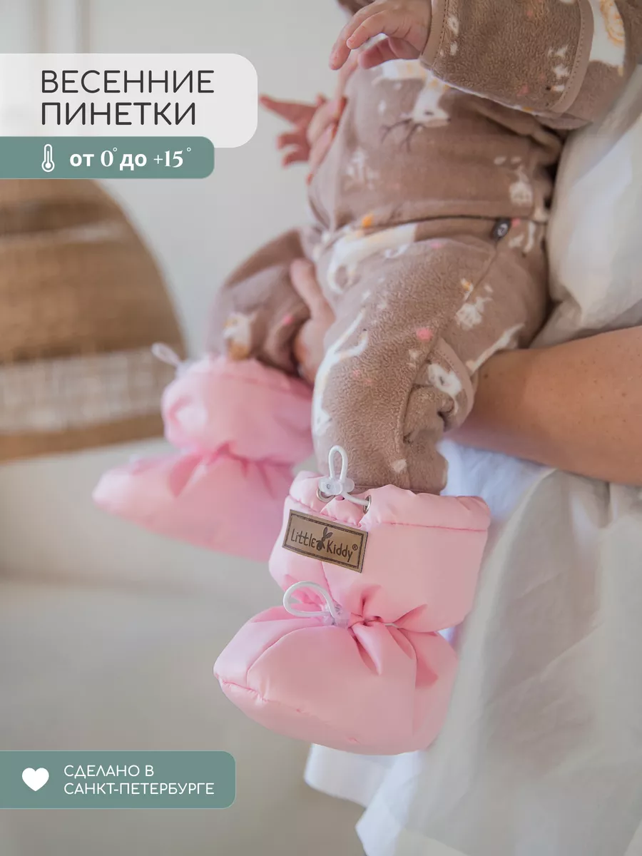 Пинетки Little Kiddy pinetki_demiрозовый - фото 2