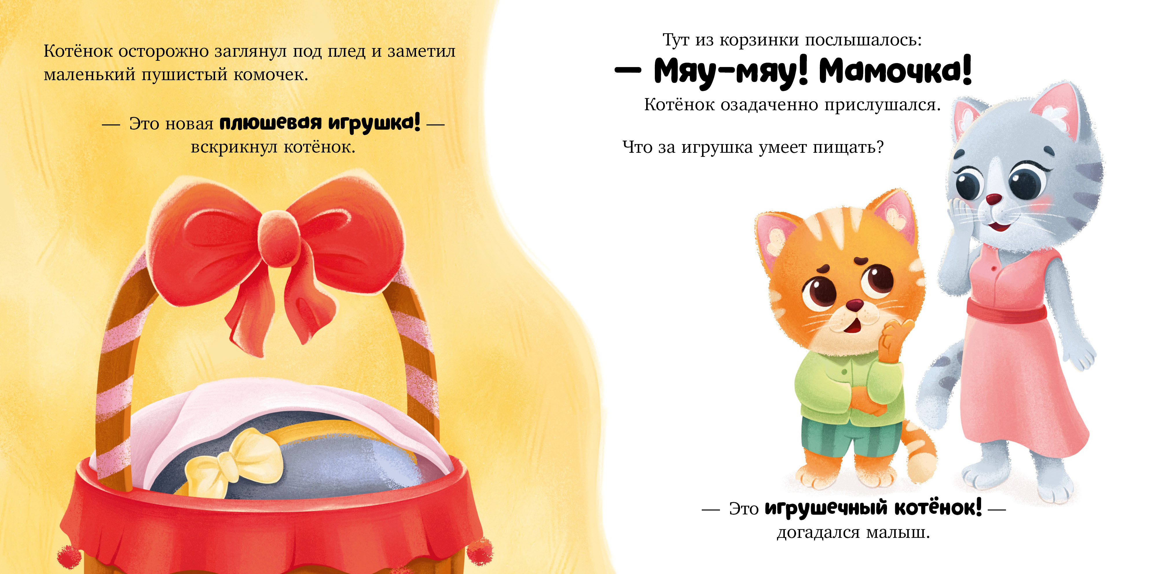 Подарок для котенка Clever Семейные сказки. Книжки-картонки - фото 6