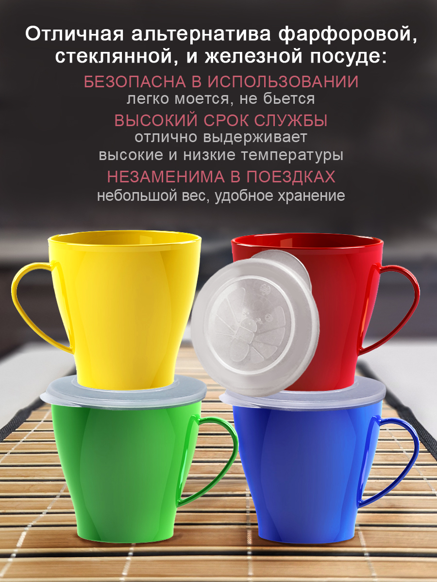 Набор посуды Solaris 4 чашки 0.36л с крышками - фото 4