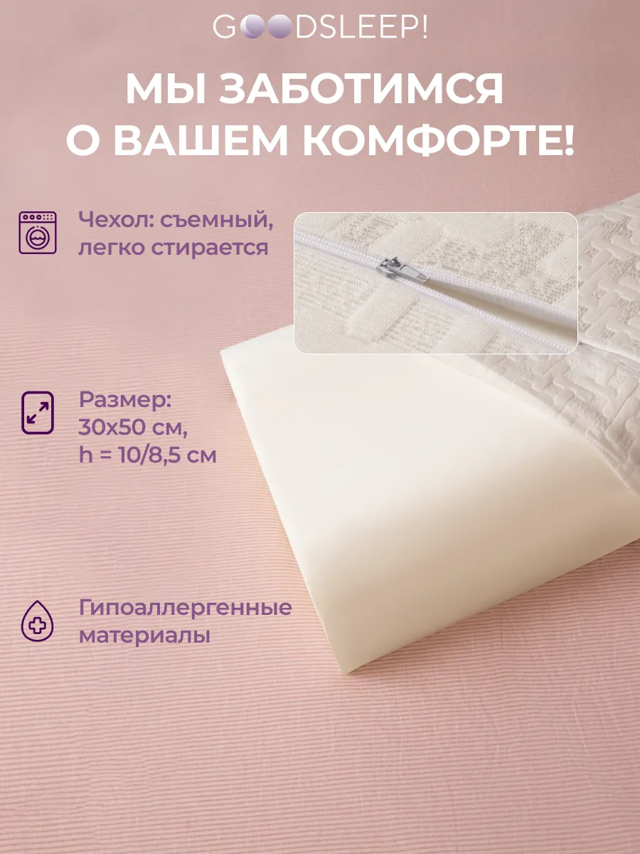 Ортопедическая подушка Goodsleep! Wave Compact с эффектом памяти под голову - фото 6