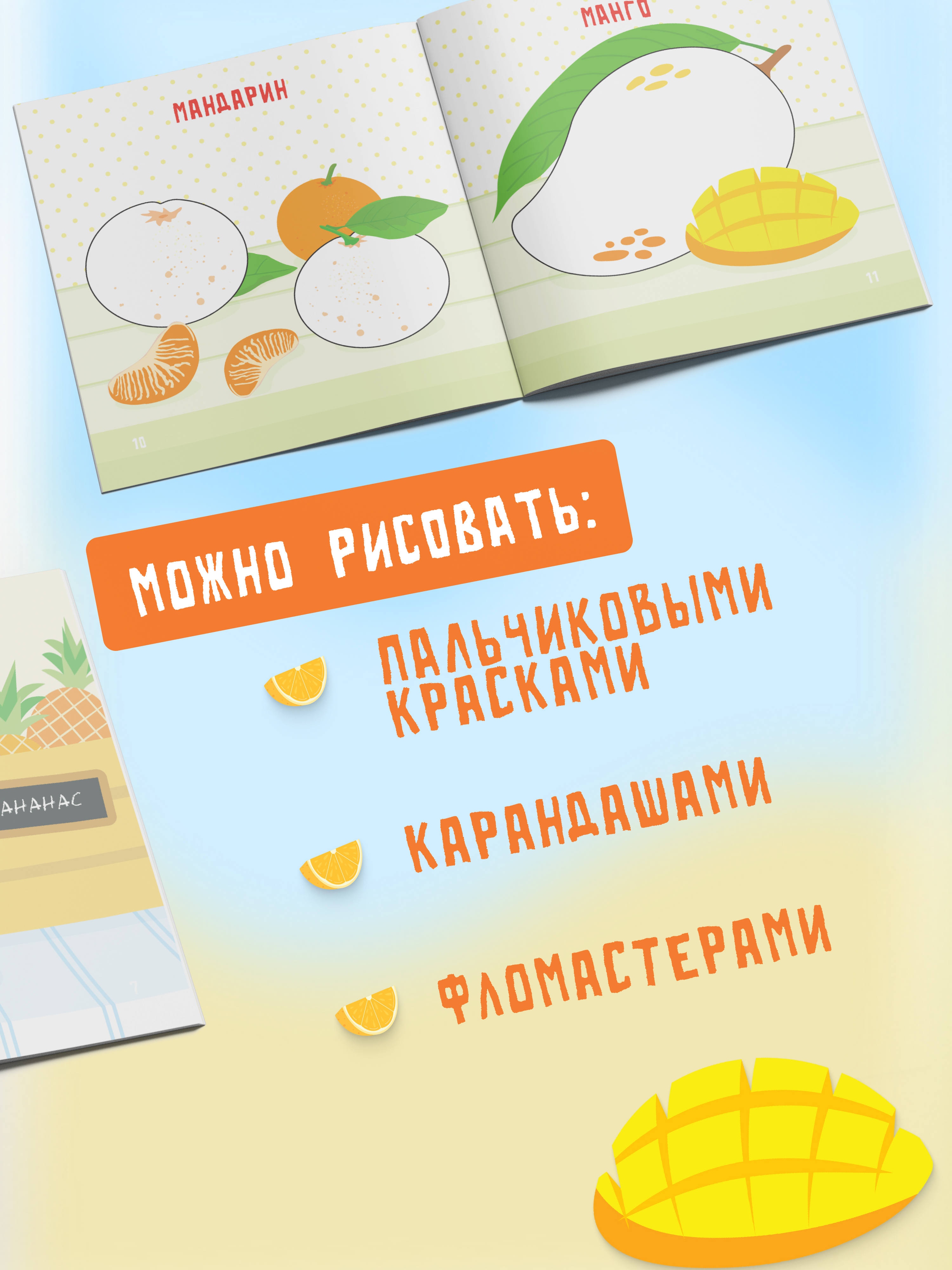 Пальчиковая раскраска для малышей Харвест Рисуем пальчиками - фото 6