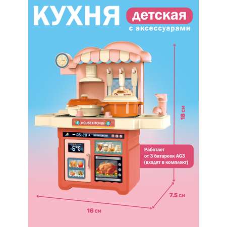 Игрушечная кухня AMORE BELLO