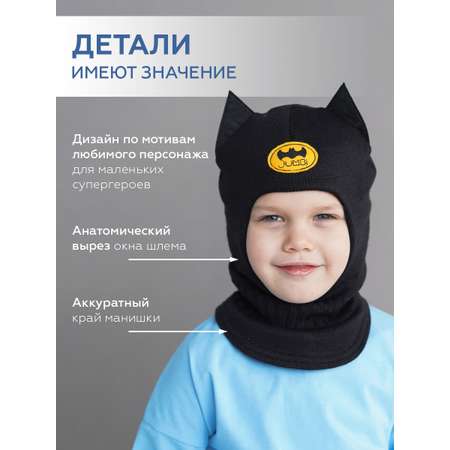 Шапка-шлем JUMBI