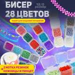 Набор для творчества MINI-TOYS бисер
