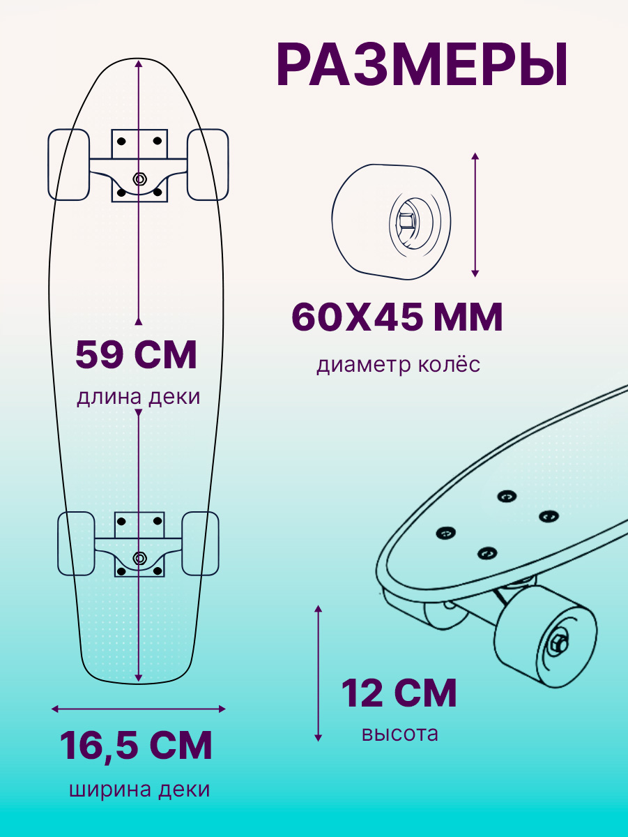 Скейтборд U-TURN 59 см - фото 2