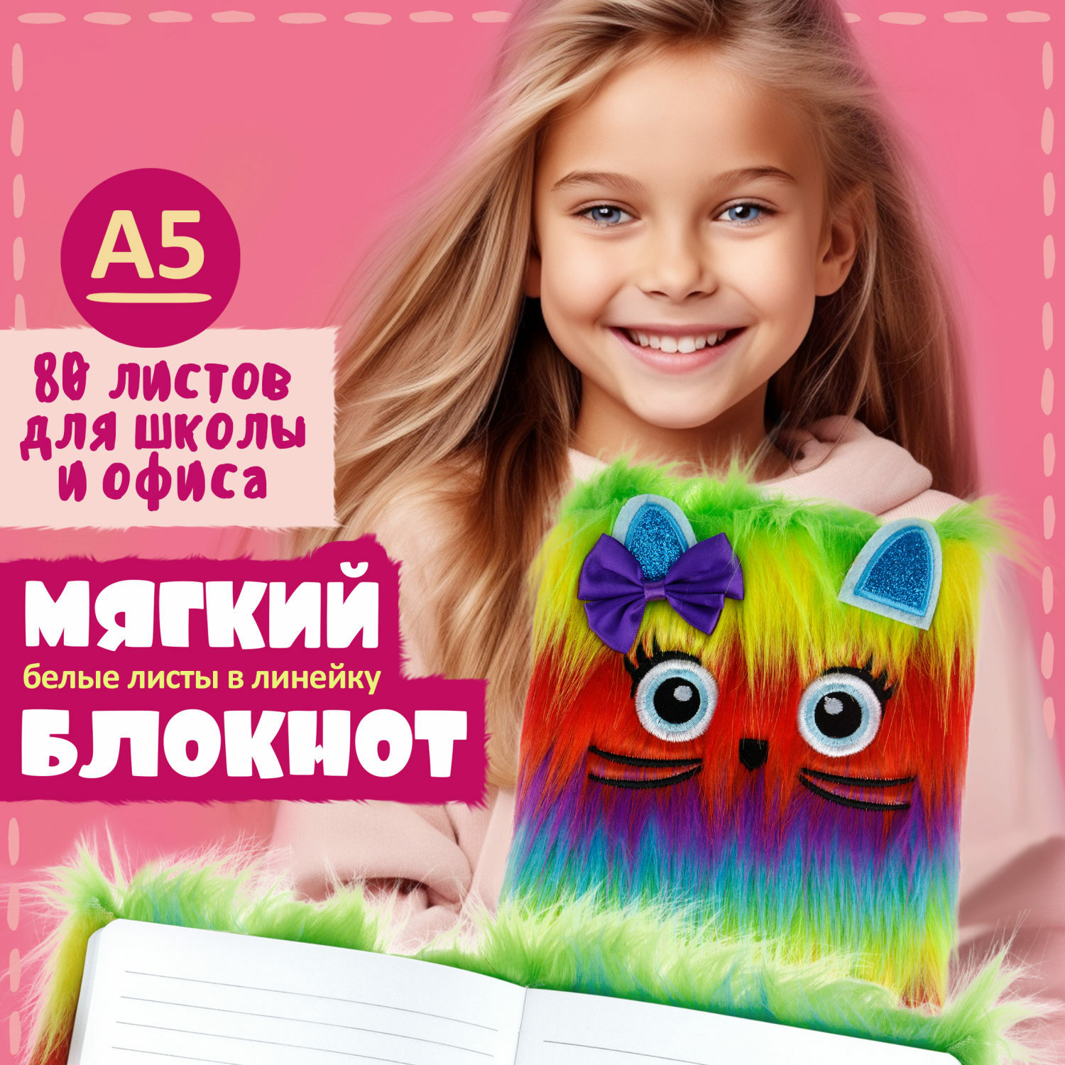 Блокнот LUKKY 80 лист. - фото 1