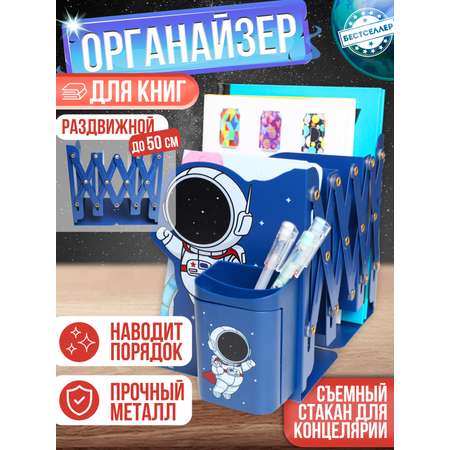 Набор канцелярский Бестселлер