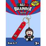 Брелок Italian Brainrot Кид 6–7