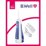 Ирригатор B.Well импульсный 3 реж.