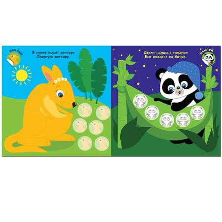 Книжка с наклейками МОЗАИКА kids Мама и малыши. В зоопарке