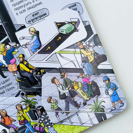 Книжка с окошками Как устроен аэропорт? Malamalama Виммельбух для малышей. Энциклопедии для детей
