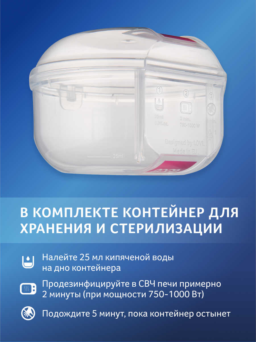 Пустышка LOVI силикон 3 шт. - фото 18