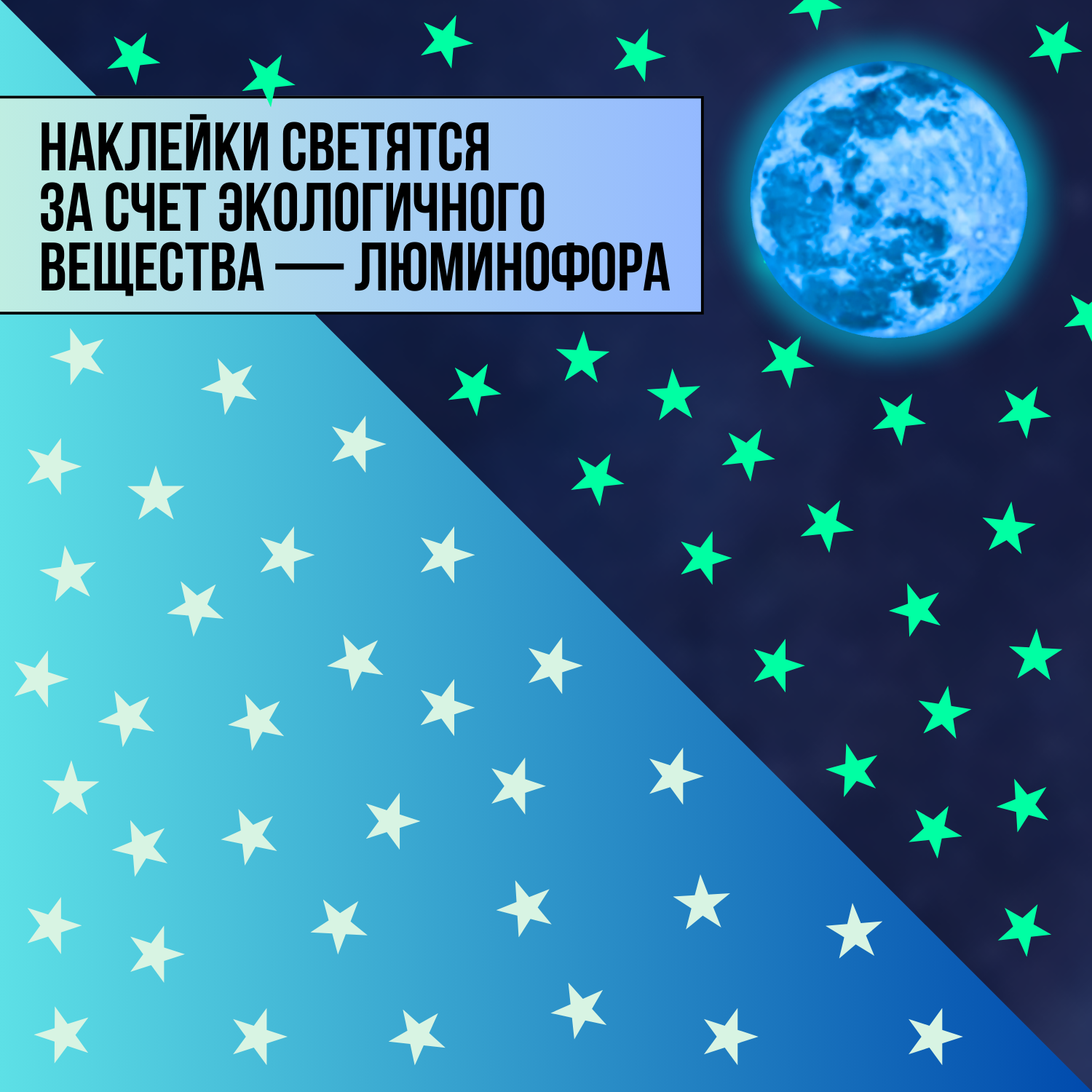 Наклейки Люми-Зуми - фото 2