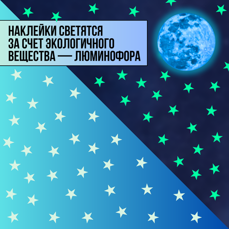 Наклейки Люми-Зуми