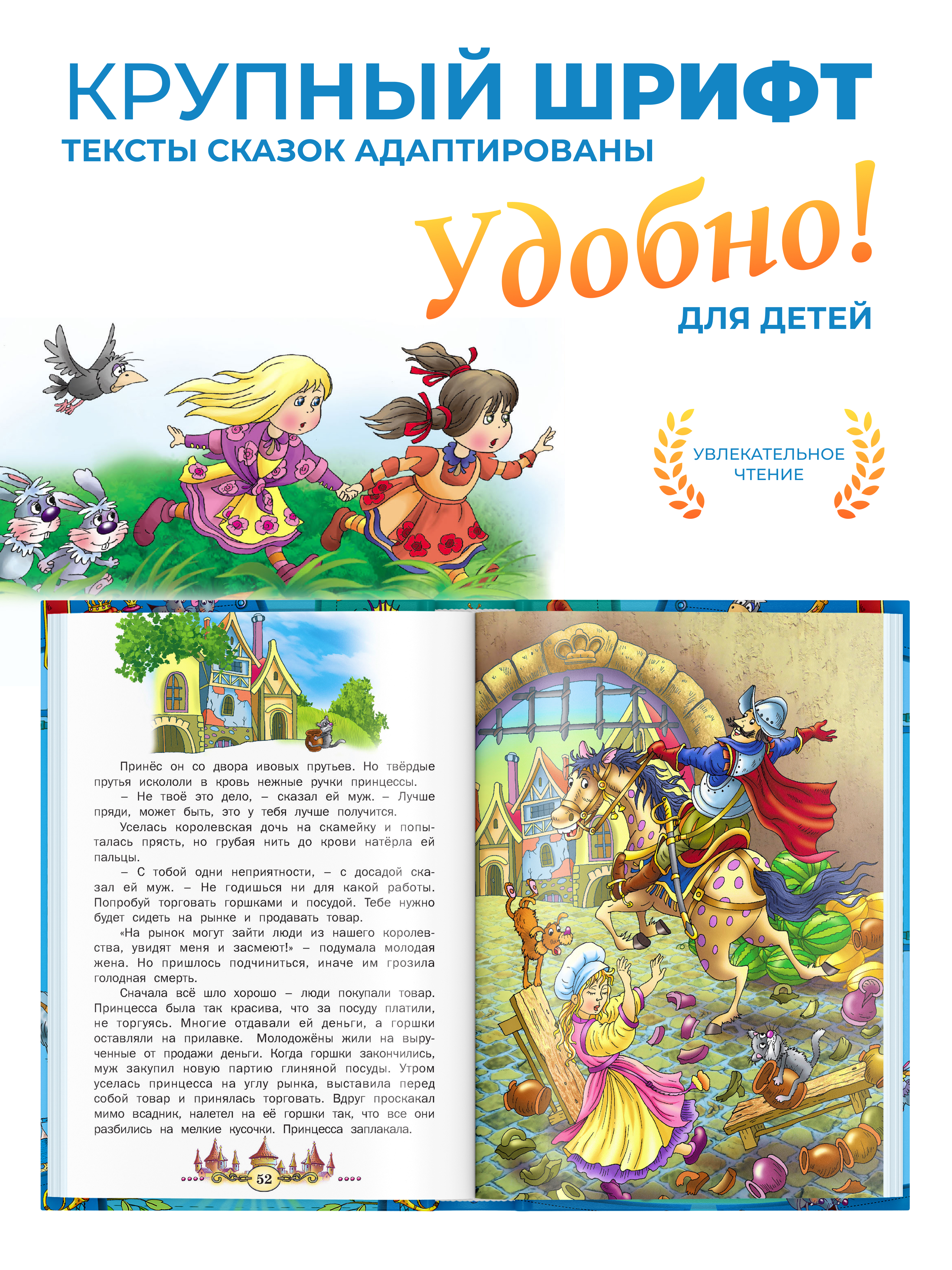 Детская книга сказок Русич Братья Гримм Сборник - фото 4