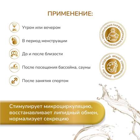 Гель для интимной гигиены INSEENSE с молочной кислотой Premium 2 шт по 250 мл