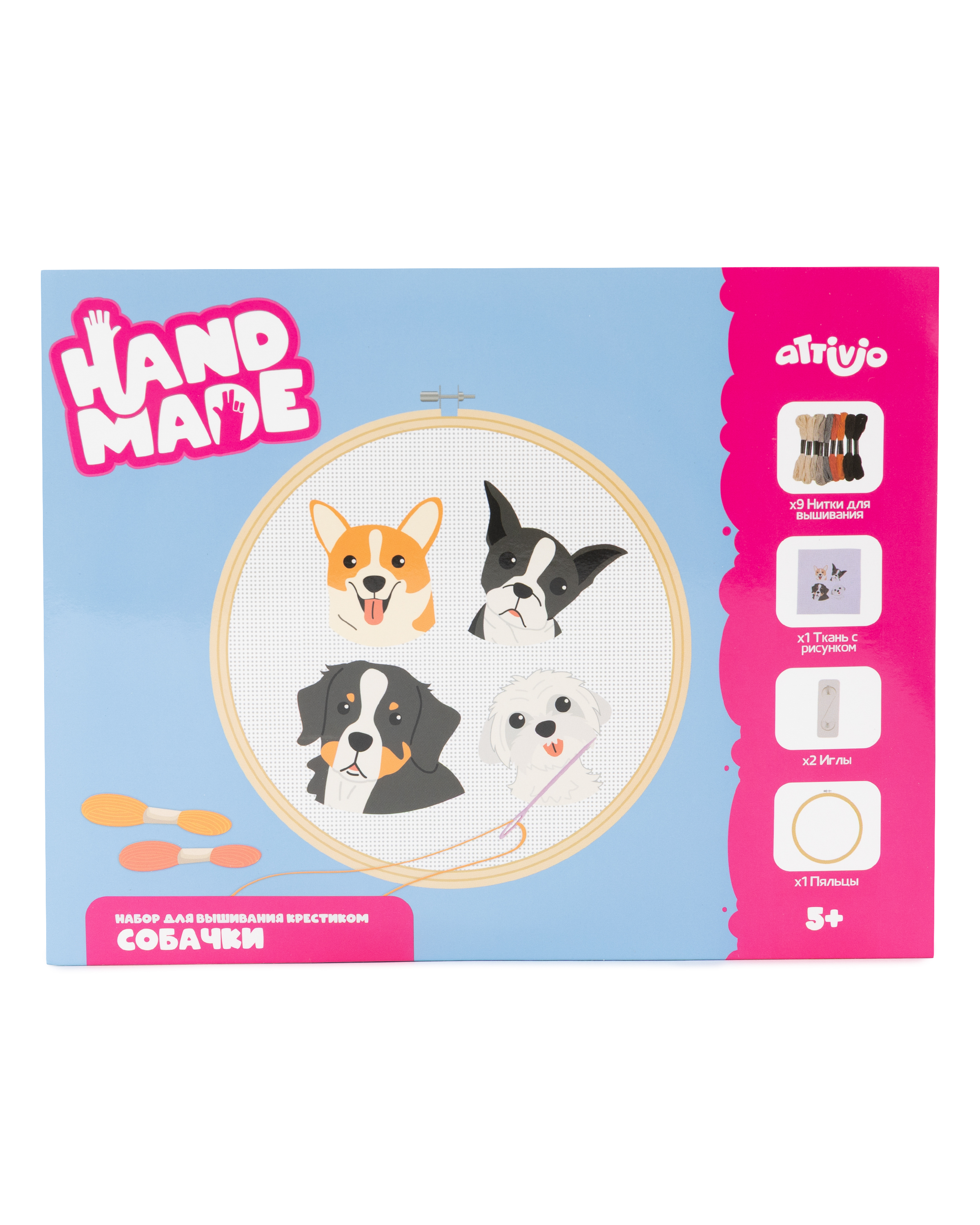 Набор для творчества Attivio вышивание Собачки - фото 1