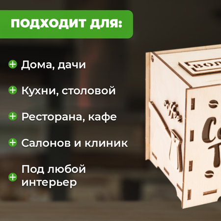 Конструктор LORI(колорит) Аромат кофе деревянный