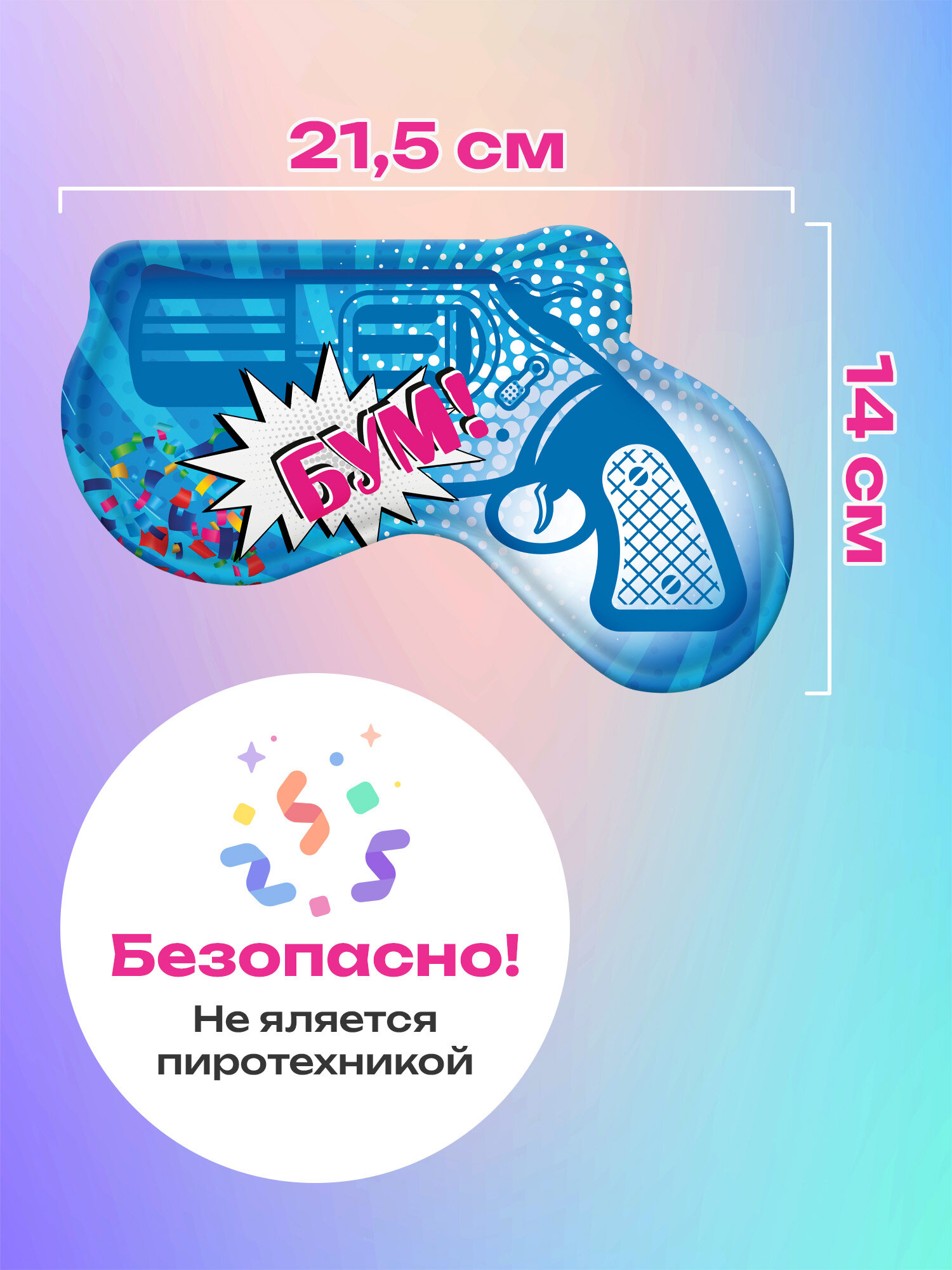 Хлопушка Золотая сказка - фото 4