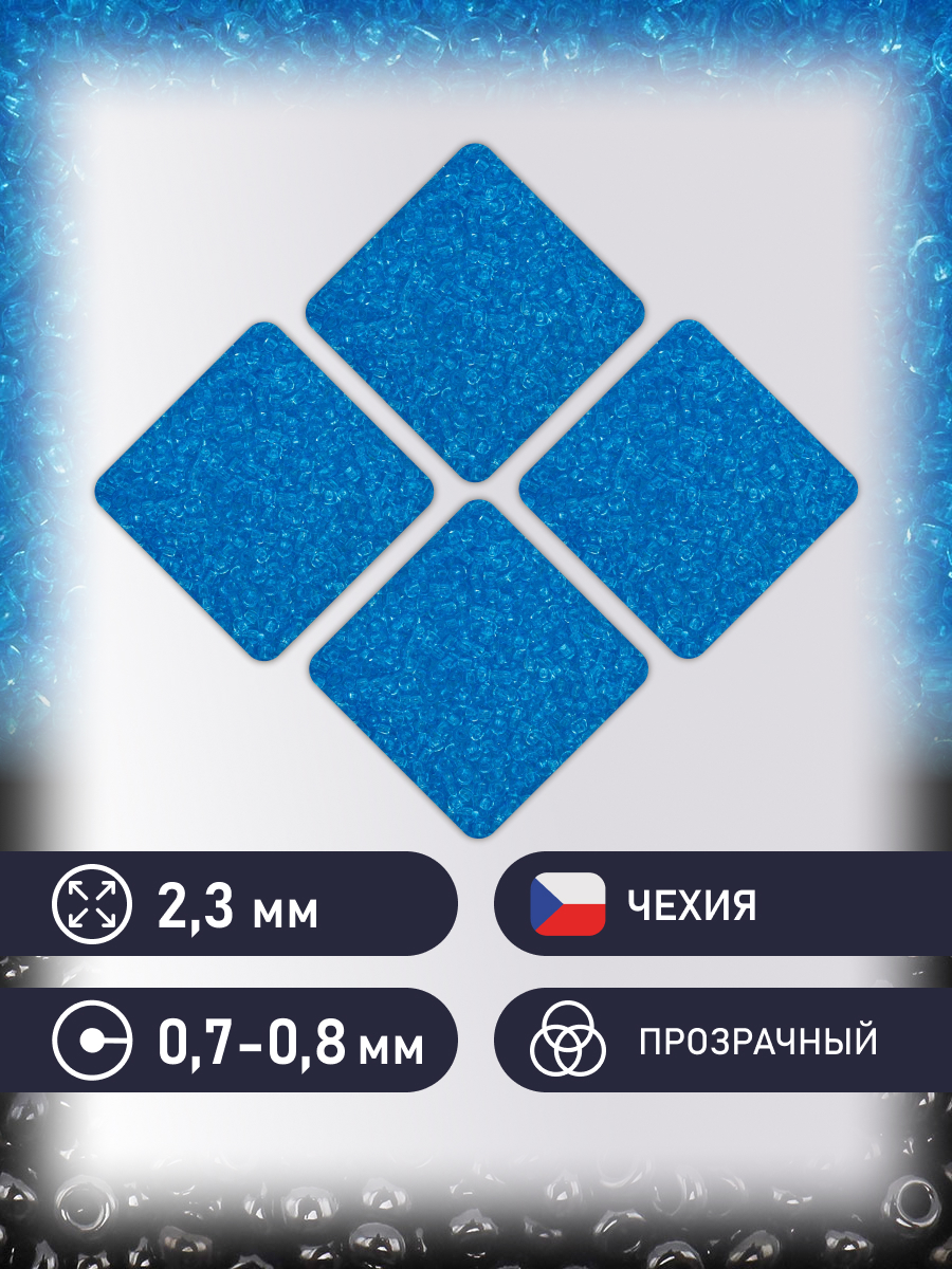 Набор для творчества Preciosa бисер чешский 10/0 50г 1 шт - фото 2