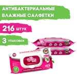 Влажные салфетки Reva Care антибактериальные 72 шт.