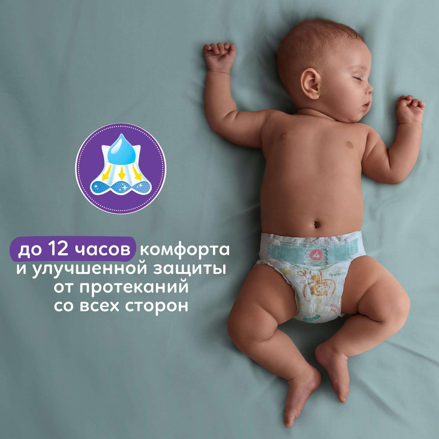 Подгузники Pampers Active Baby-Dry 5 (11-16 кг) 60 шт. - фото 8