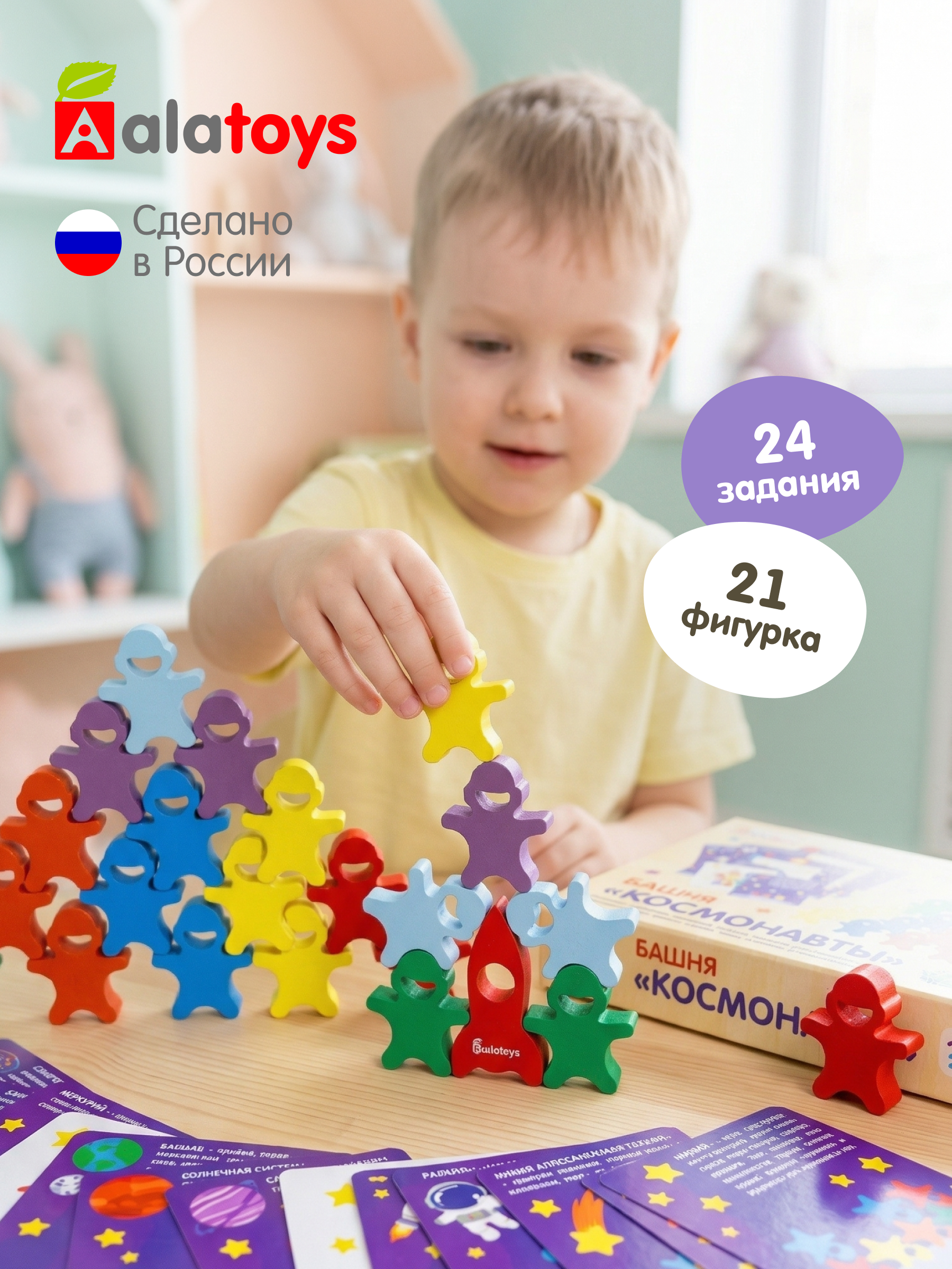 Игрушка Alatoys Башня акробаты в ассортименте - фото 1