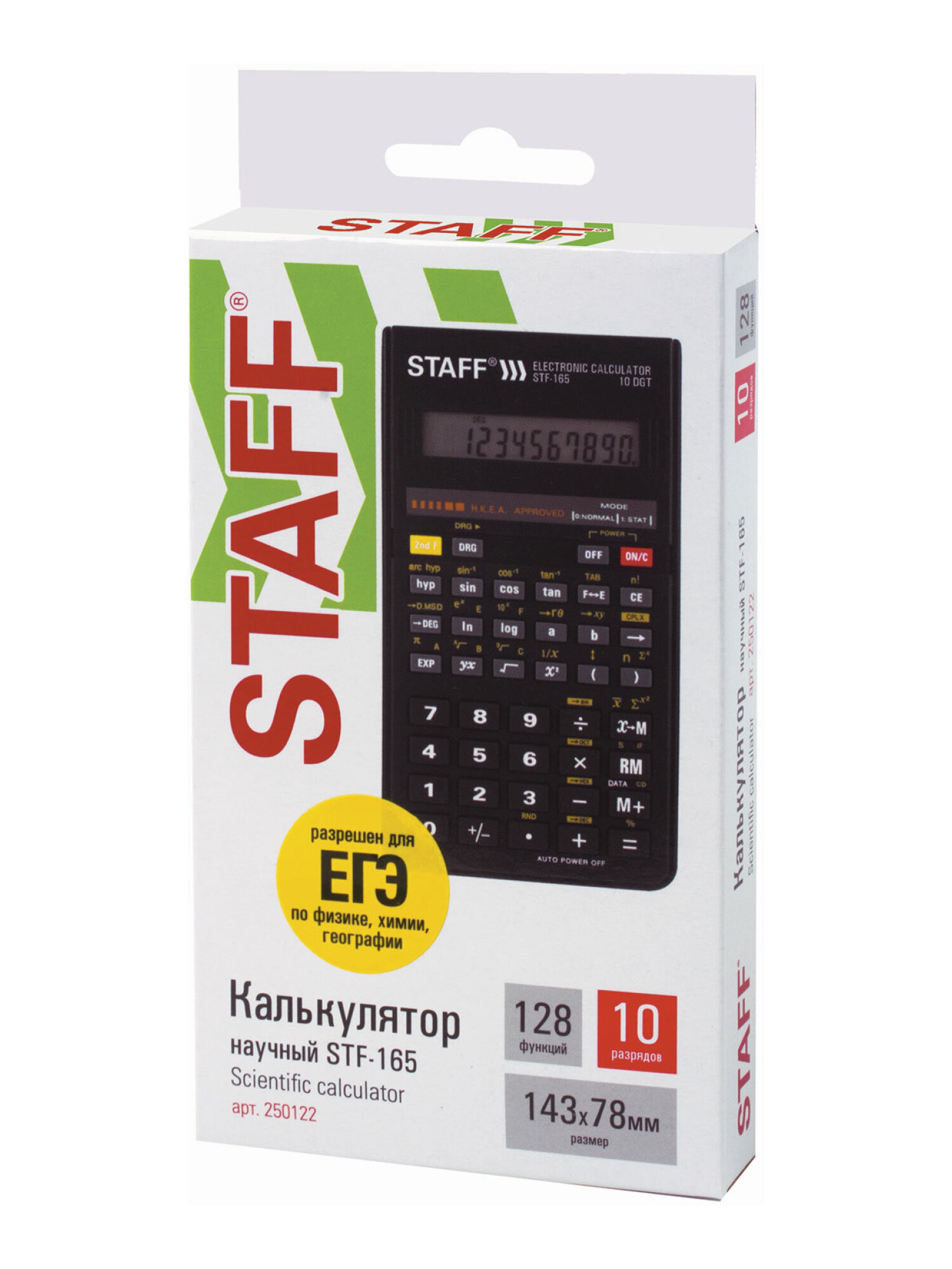 Калькулятор Staff инженерный - фото 21