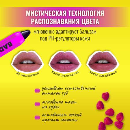 Бальзам Belor Design
