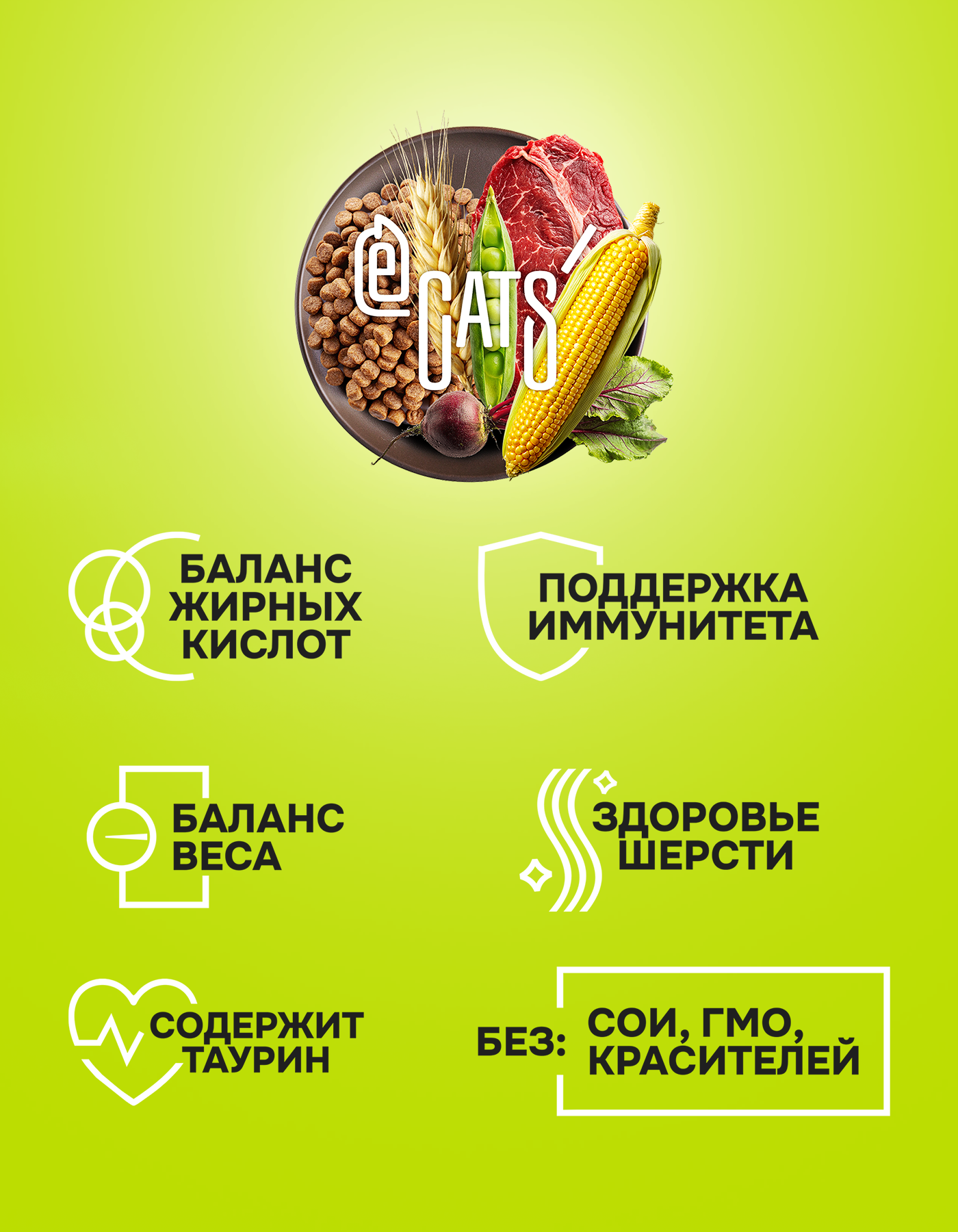 Корм сухой полнорационный ECATS для кошек с говядиной 10кг - фото 5