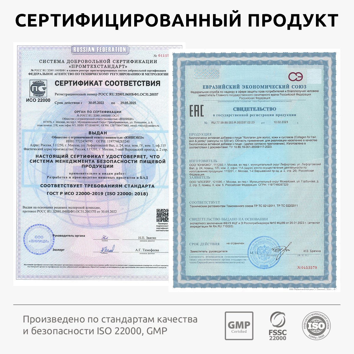 Коллаген морской UltraBalance низкомолекулярный Tripeptide БАД 360 капсул с витамином С и гиалуроновой кислотой - фото 14