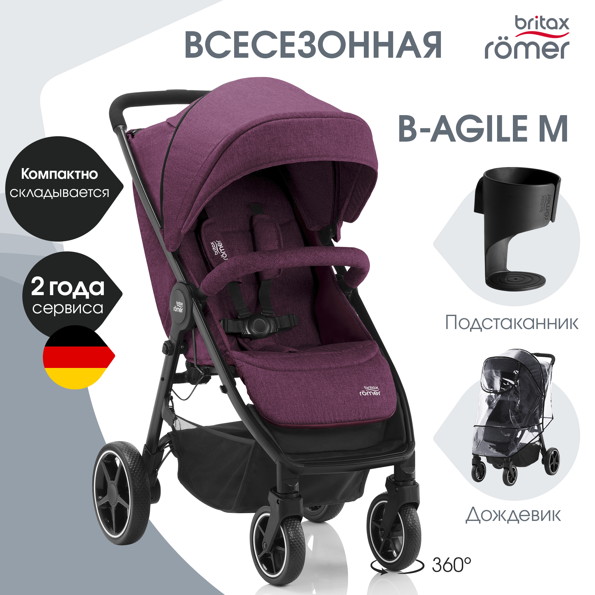 Коляска прогулочная Britax Roemer B-Agile M - фото 1