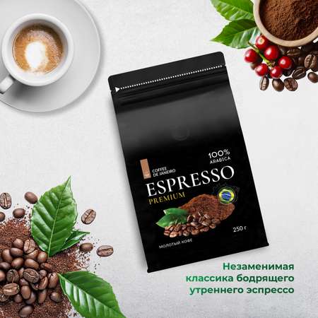 Молотый кофе DE JANEIRO premium
