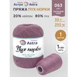 Пух норки Astra Premium 50г 290м 1шт.
