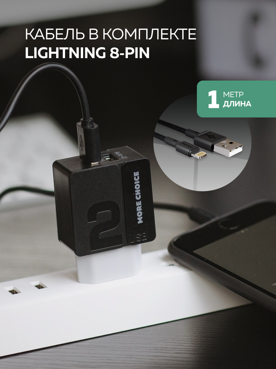 Сетевое зарядное устройство More Choice NC46i - фото 4