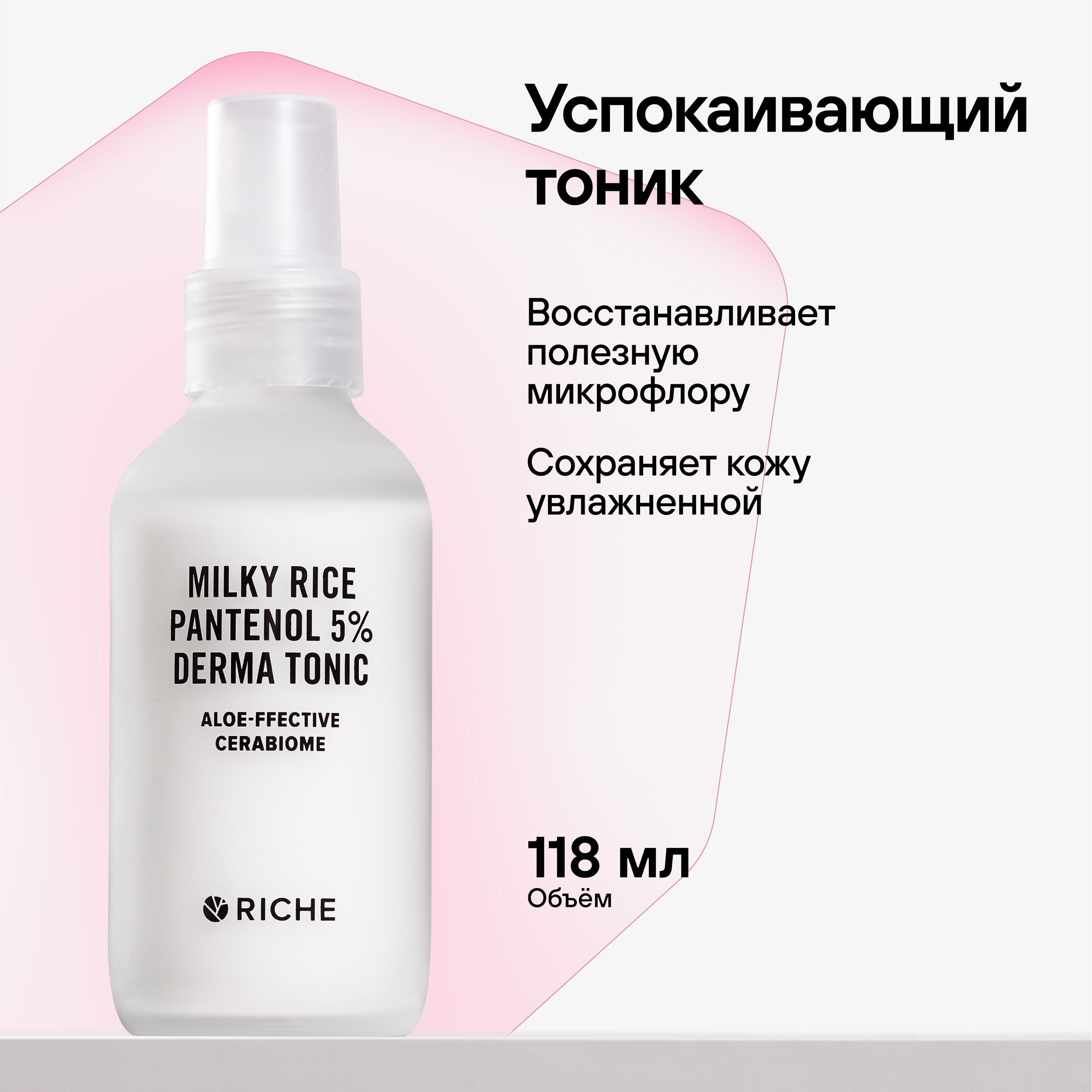 Тоник RICHE - фото 1