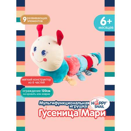 Игрушка Happy Snail
