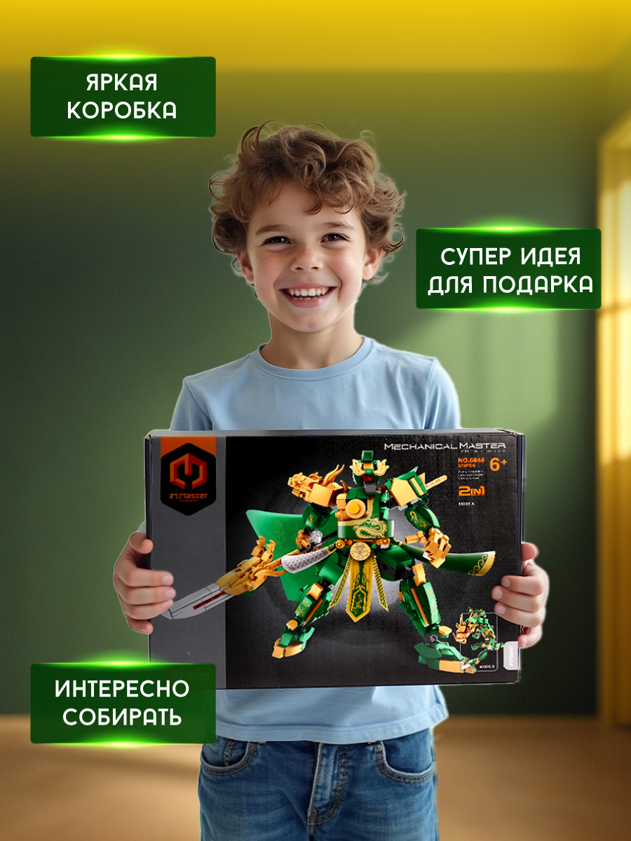 Конструктор Im.Master 373 дет. - фото 6