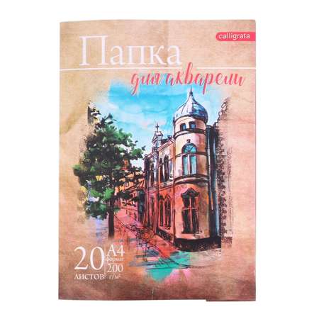 Художественная бумага Calligrata для акварели 20 лист.
