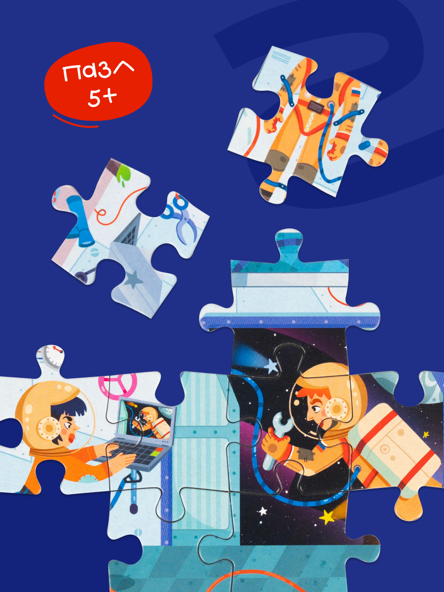 Пазл Харди Гарди Пазлы для детей профессии - фото 5