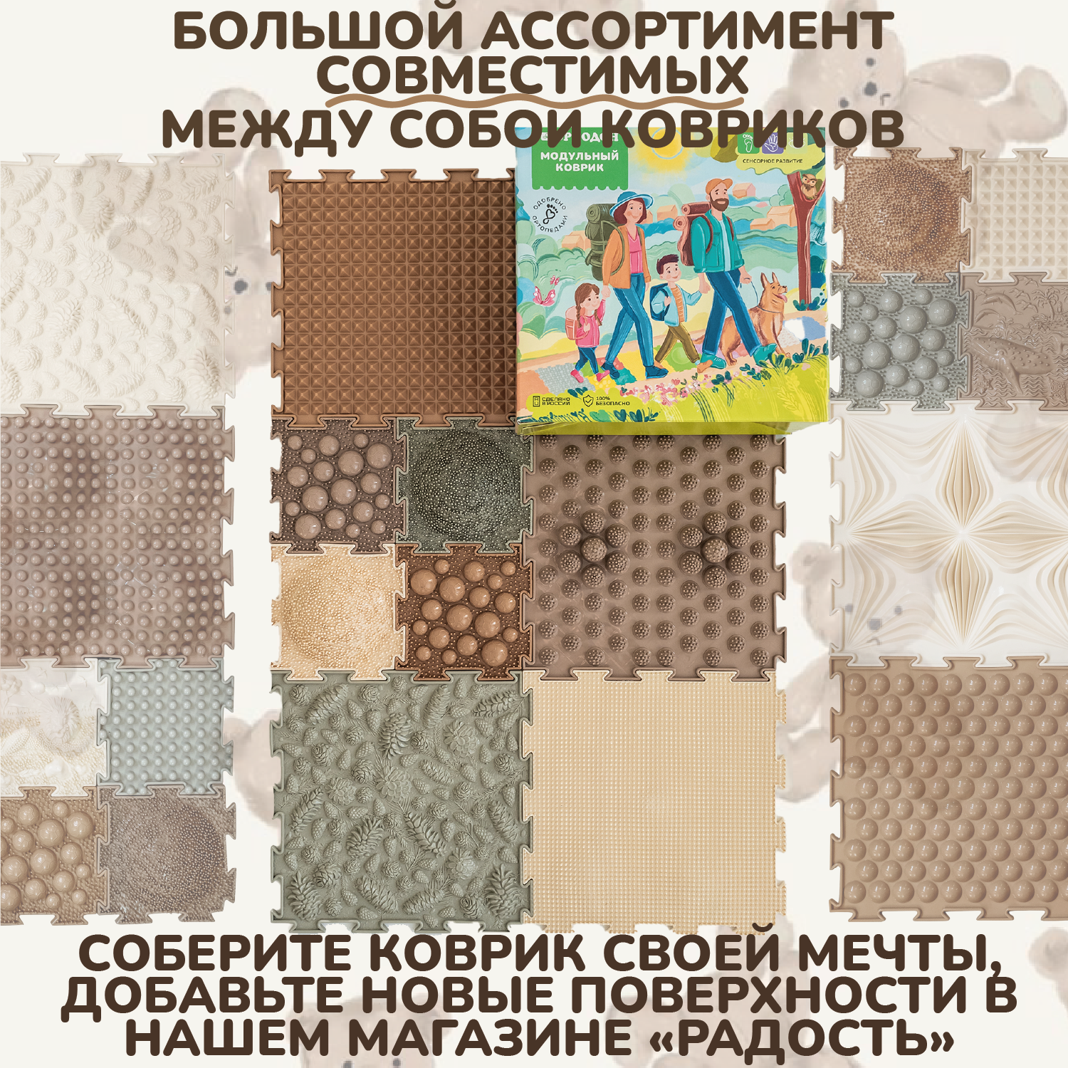 Коврик-пазл Ортодон массажный развивающий 26 x 122 см - фото 4