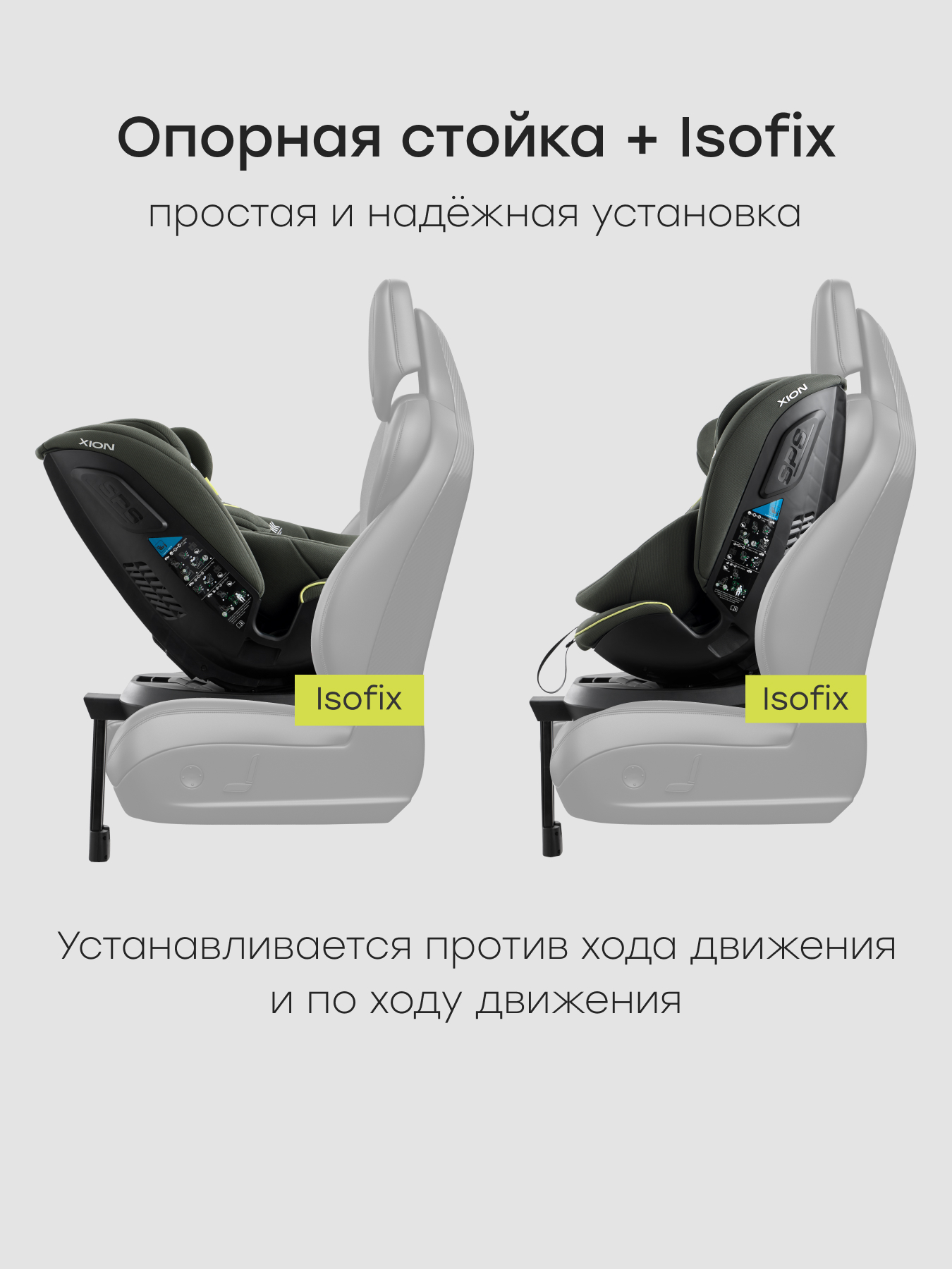 Автокресло Happy Baby Xion Isofix 0+/1/2/3 (0-36 кг) зеленый - фото 6