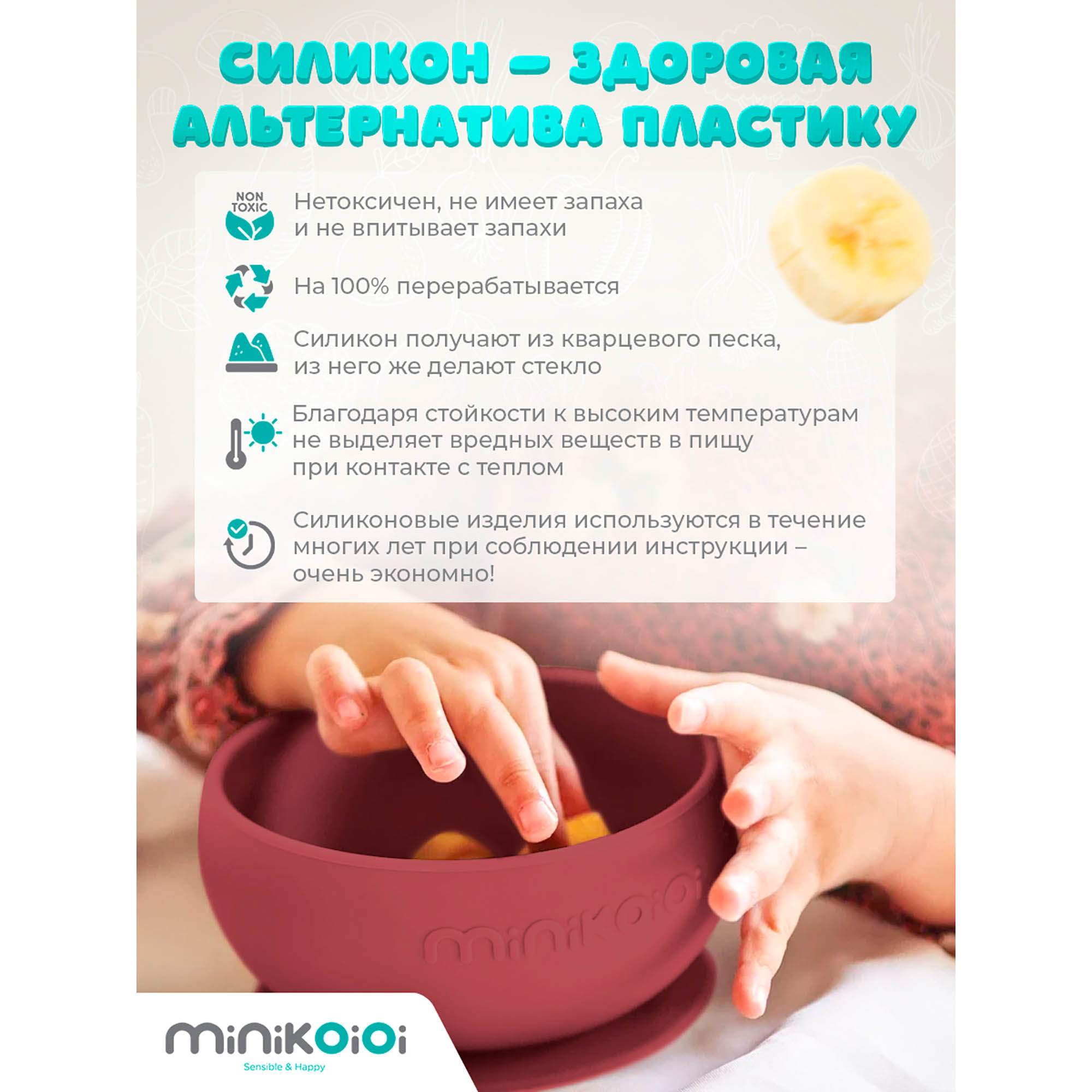 Тарелка MinikOiOi 1 шт. в ассортименте - фото 5