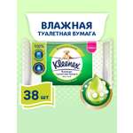 Влажная туалетная бумага Kleenex 38 шт.