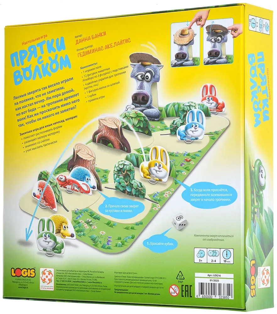 Настольная игра Стиль Жизни Прятки с волком - фото 4